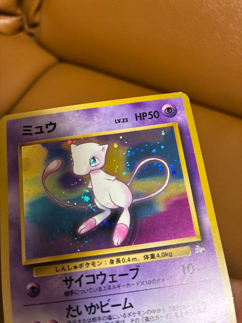 ポケモンカード　ミュウ　レア　星マーク　キラ　傷あり　ポケカ　サイコウェーブ
