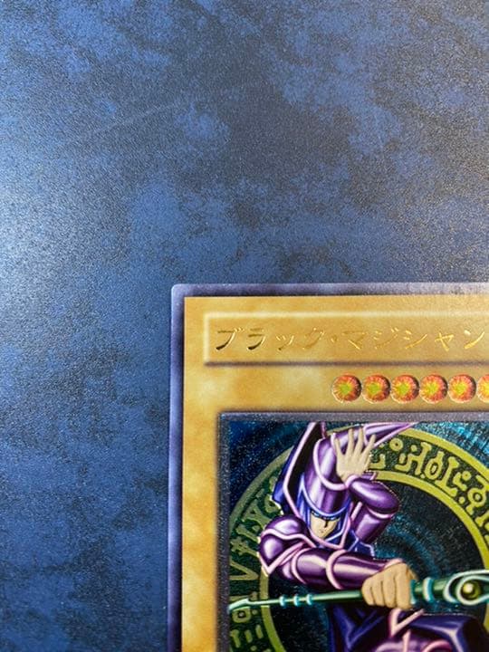 【美品】遊戯王 ブラック・マジシャン LN-53 レリーフ