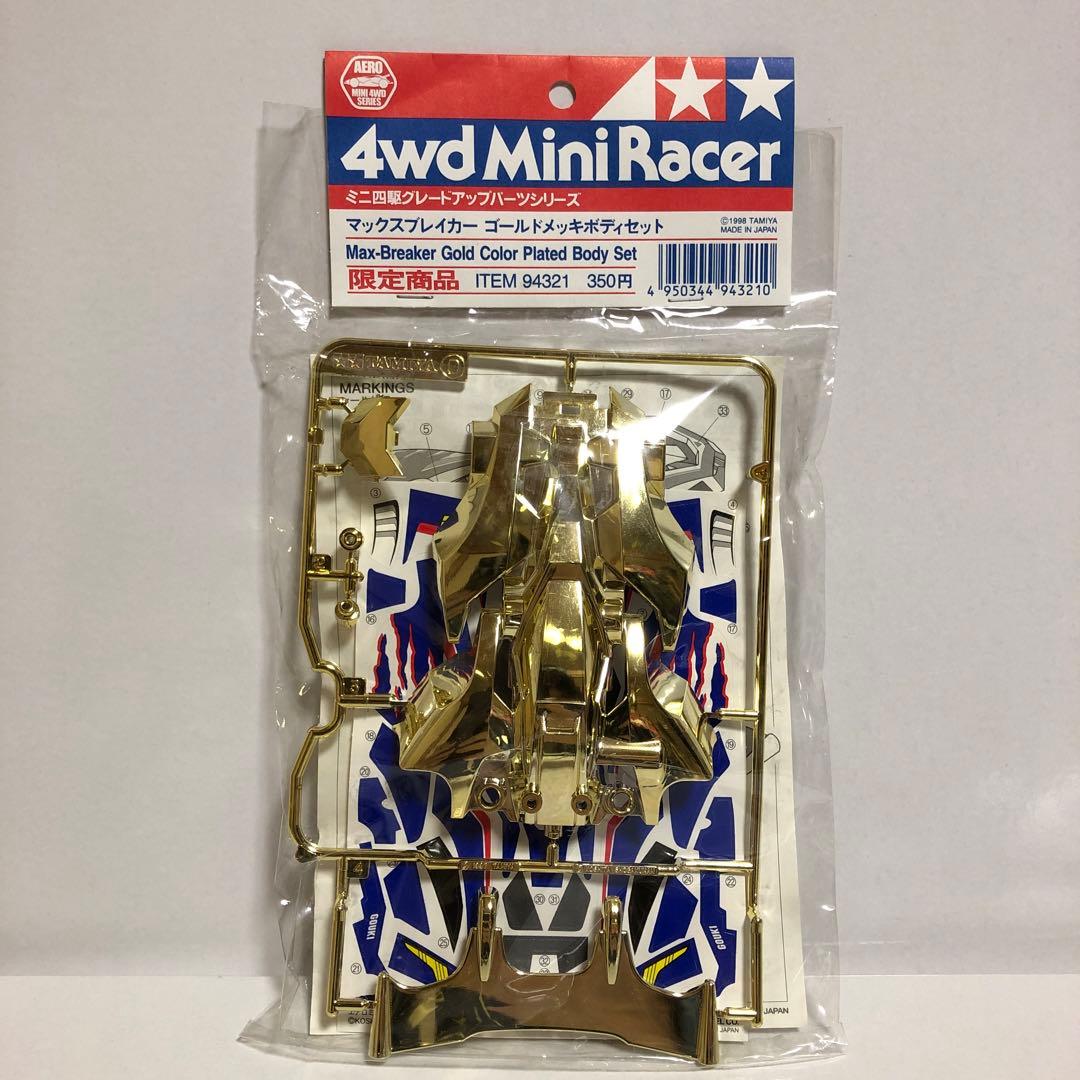 ミニ四駆 メッキ ボディ 8種 セット