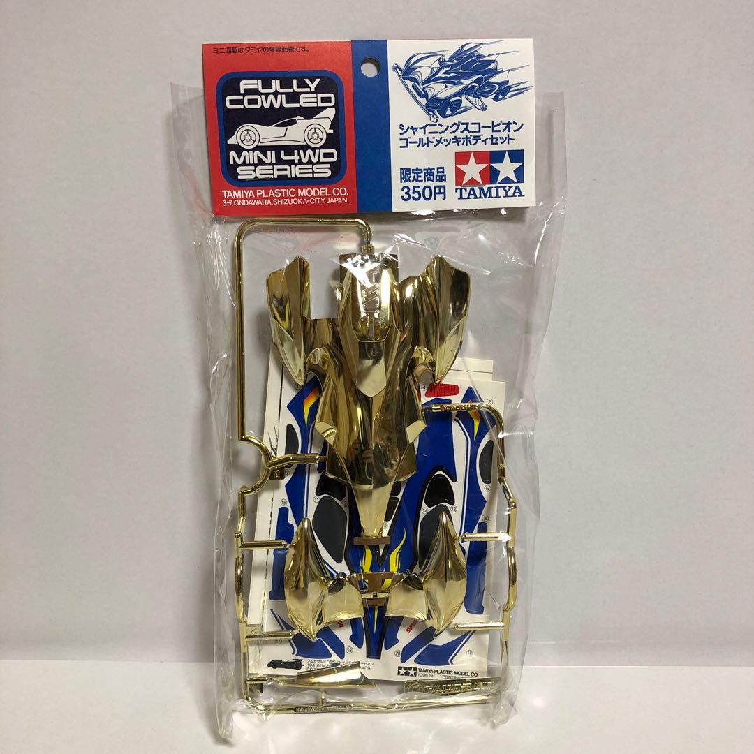 ミニ四駆 メッキ ボディ 8種 セット