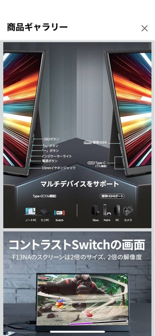 Intehill モバイルモニター 有機el モニター 13.3インチ