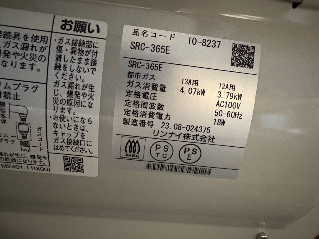ガスファンヒーター 都市ガス　23年製　断捨離します（２０日まで）