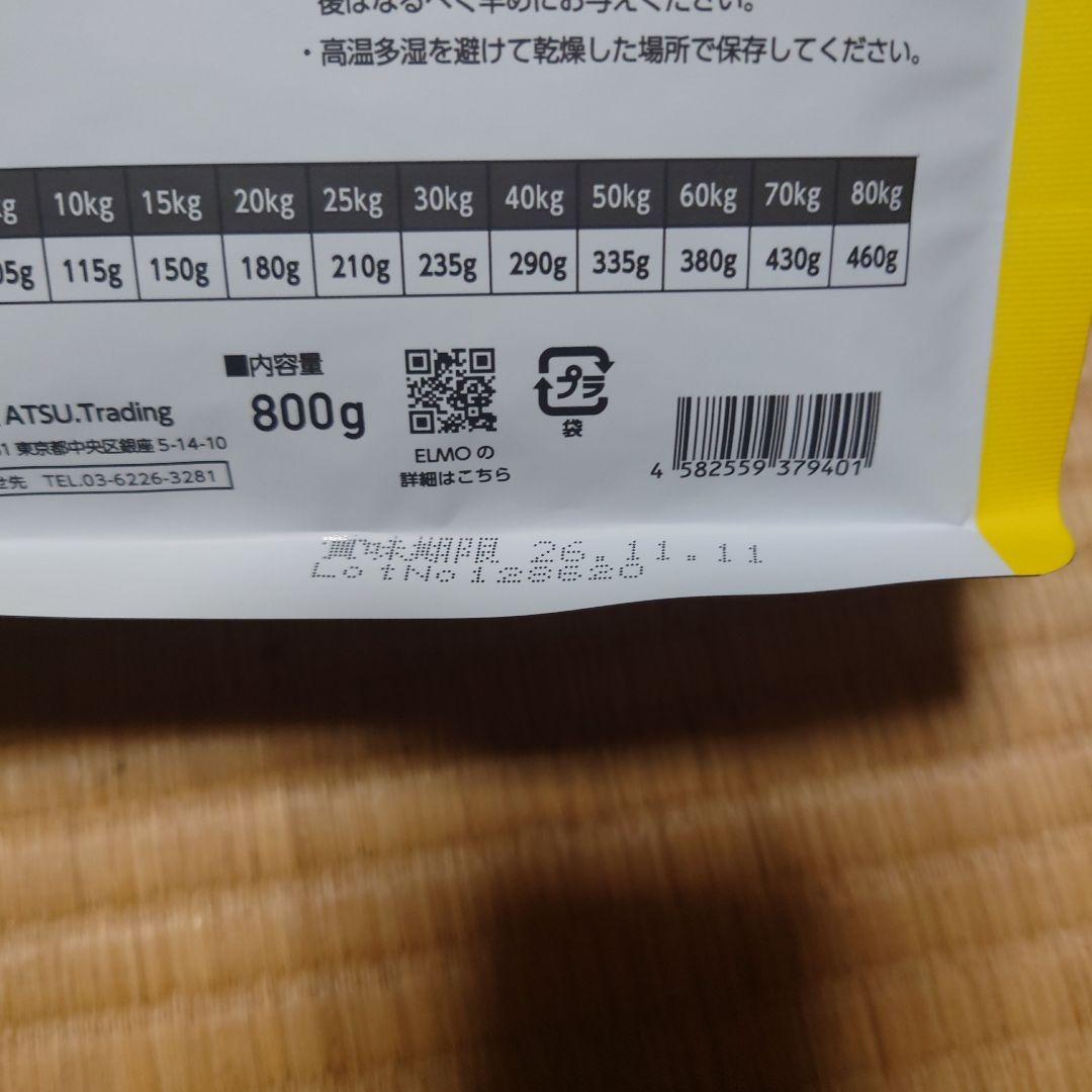 ELMO ラム肉・米・ポテト 800g ８袋