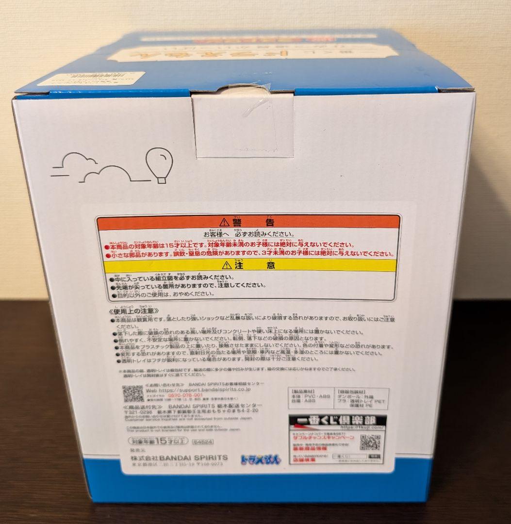 ⼀番くじ ドラえもん〜ひみつ道具がいっぱい〜　ラストワンBCDEF賞　セミコンプ