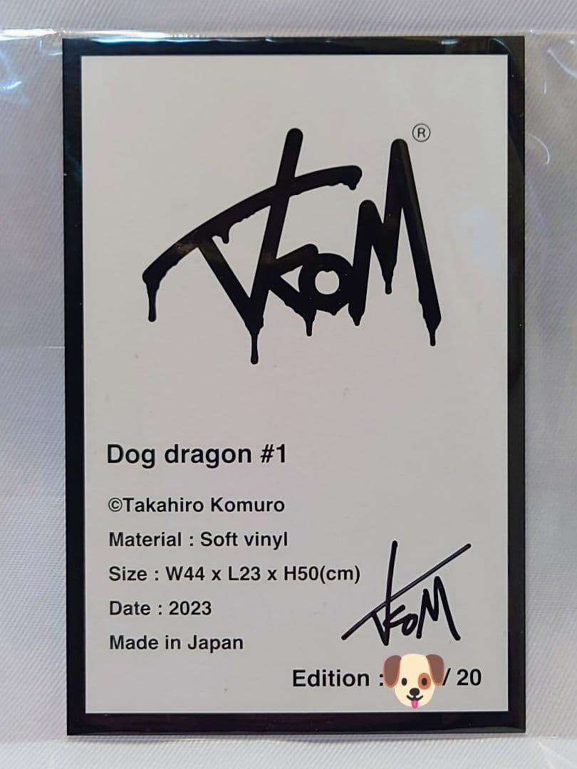 tkom Dog dragon コムロタカヒロ Takahiro Komuro