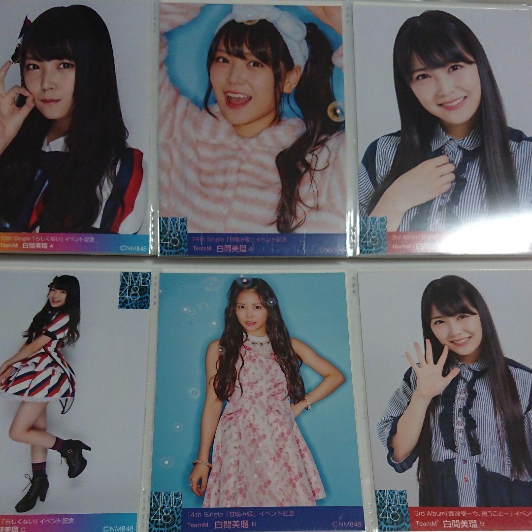 NMB48 白間美瑠 生写真 ⑨