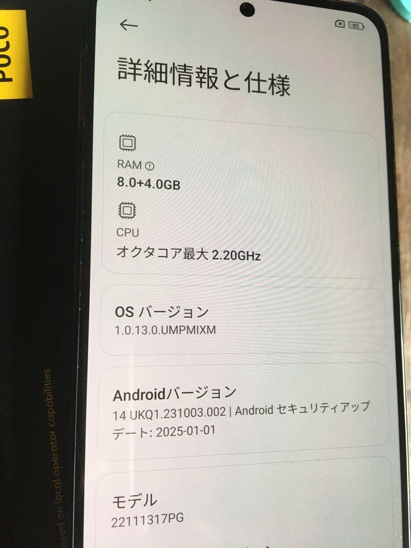Poco X5 5G 香港版Sim Free