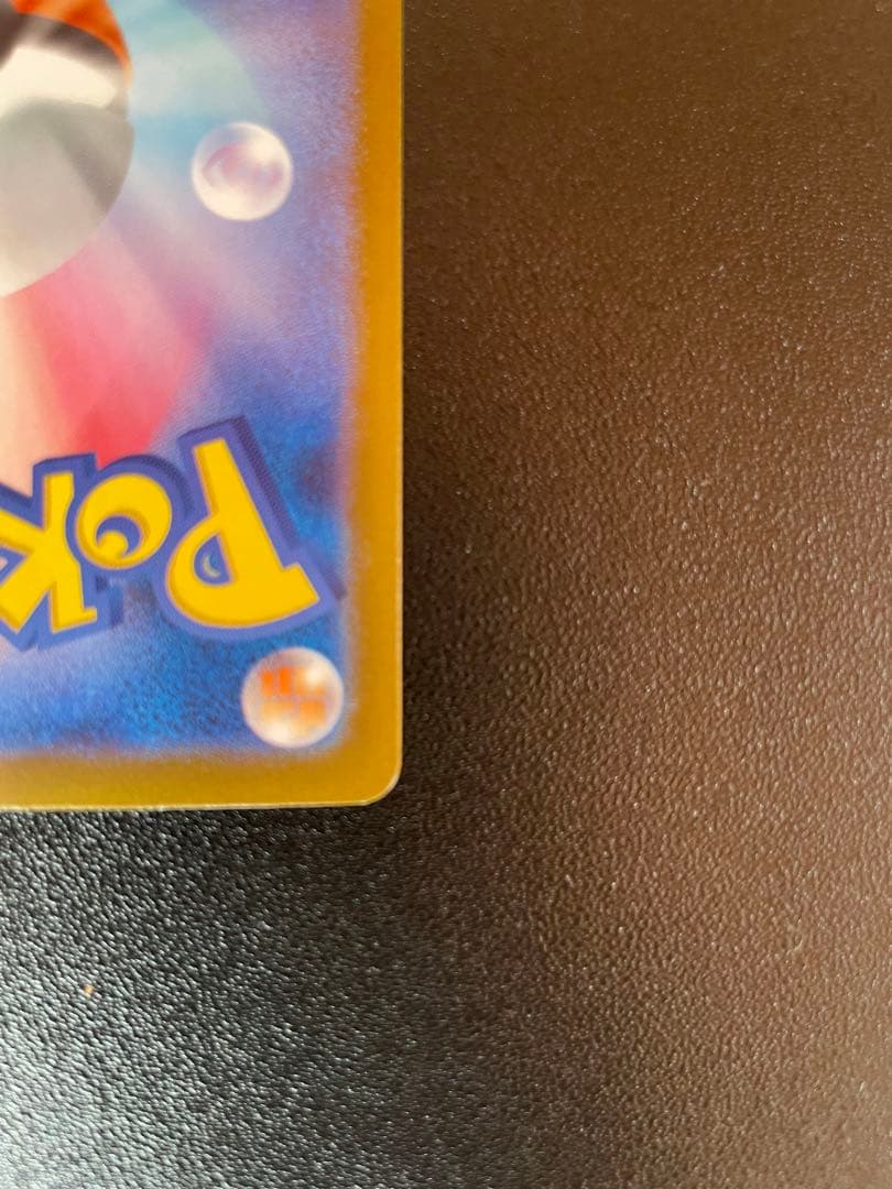 メガリザードンXex SAR[M2 110/80]拡張インフェルノX