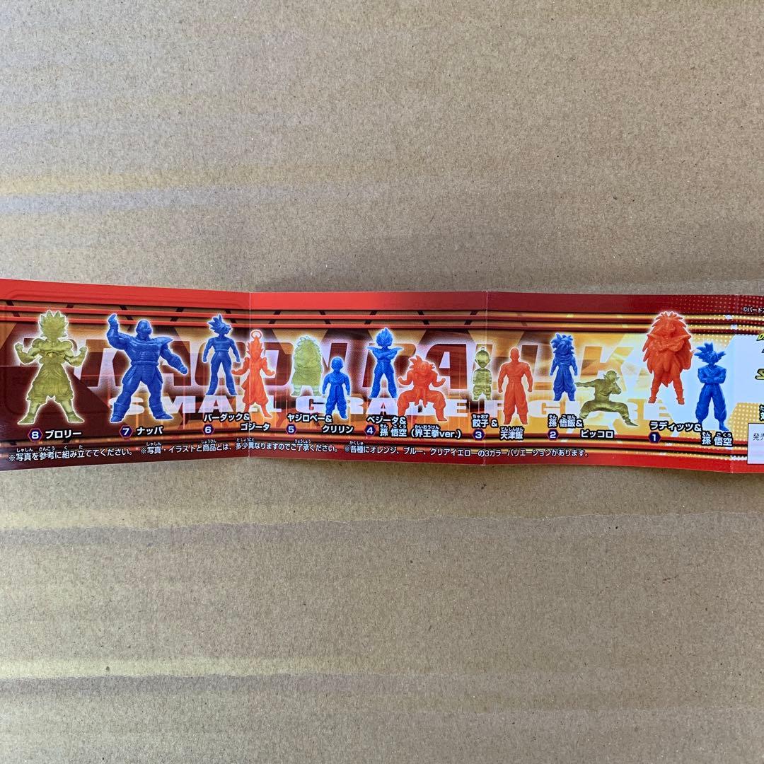ドラゴンボール改　SGシリーズ サイヤ人襲来　コンプ