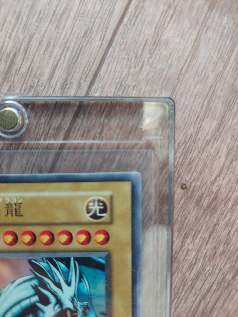 美品　遊戯王ブルーアイズホワイトドラゴン初期