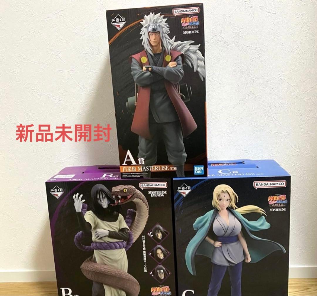 一番くじ ナルト 伝説の三忍 A賞 B賞 C賞 3点セット 自来也 大蛇丸 綱手