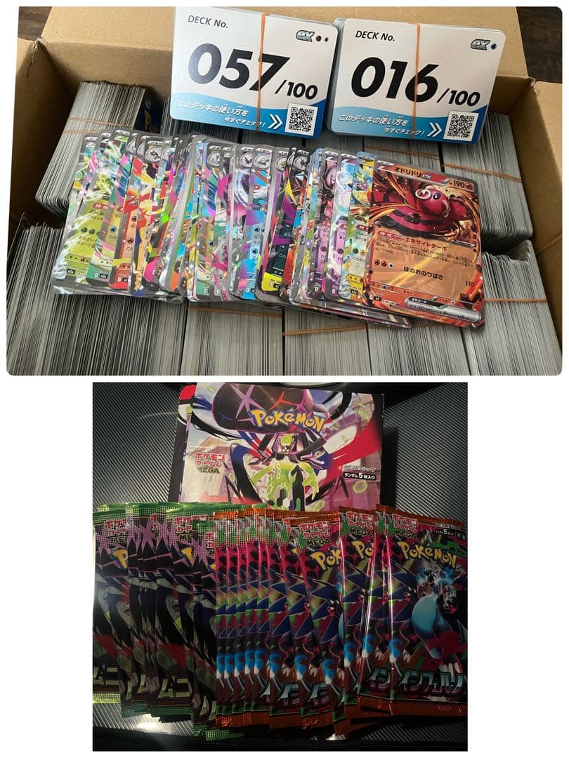 引退品　カードまとめ売り&未開封50パック