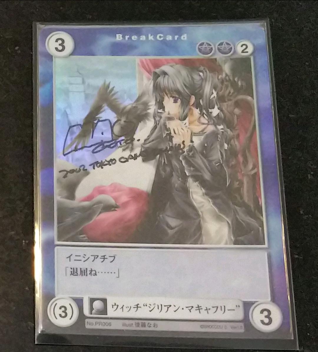 後藤なお 直筆サインカード アクエリアンエイジ ジリアン るちえ