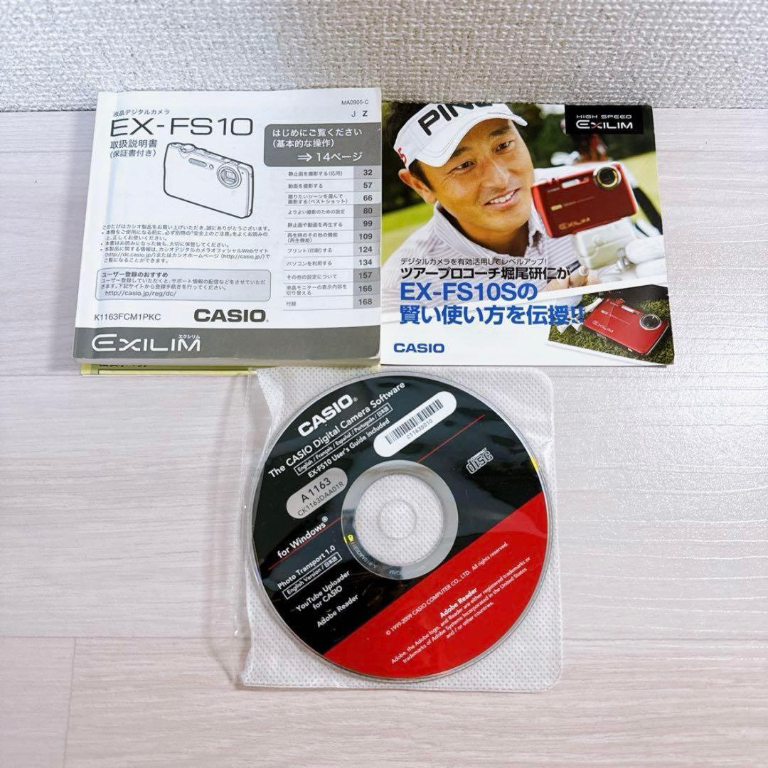 【箱付き動作品】CASIO EXILIM EX-FS10 デジタルカメラ