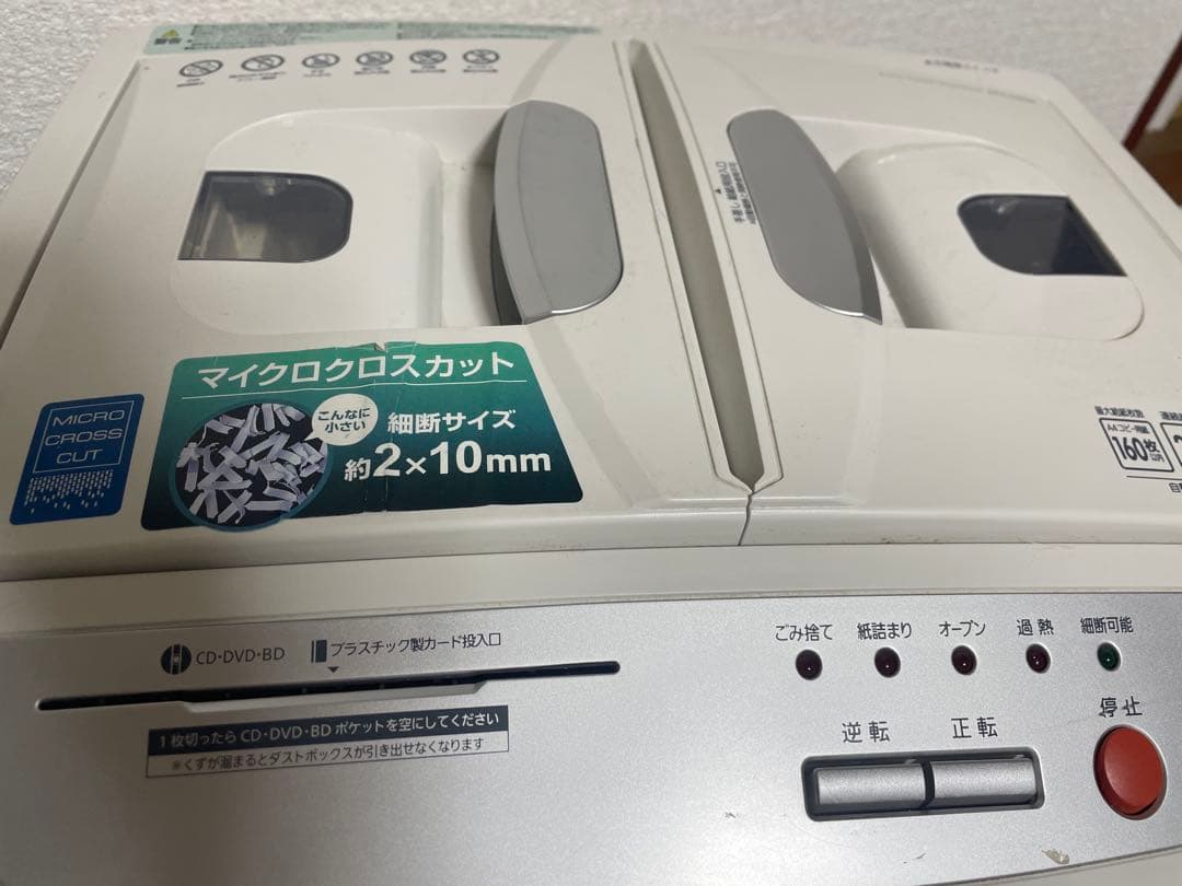 アイリスオーヤマ　シュレッダー 業務用 39L 160枚自動細断AFS160HM