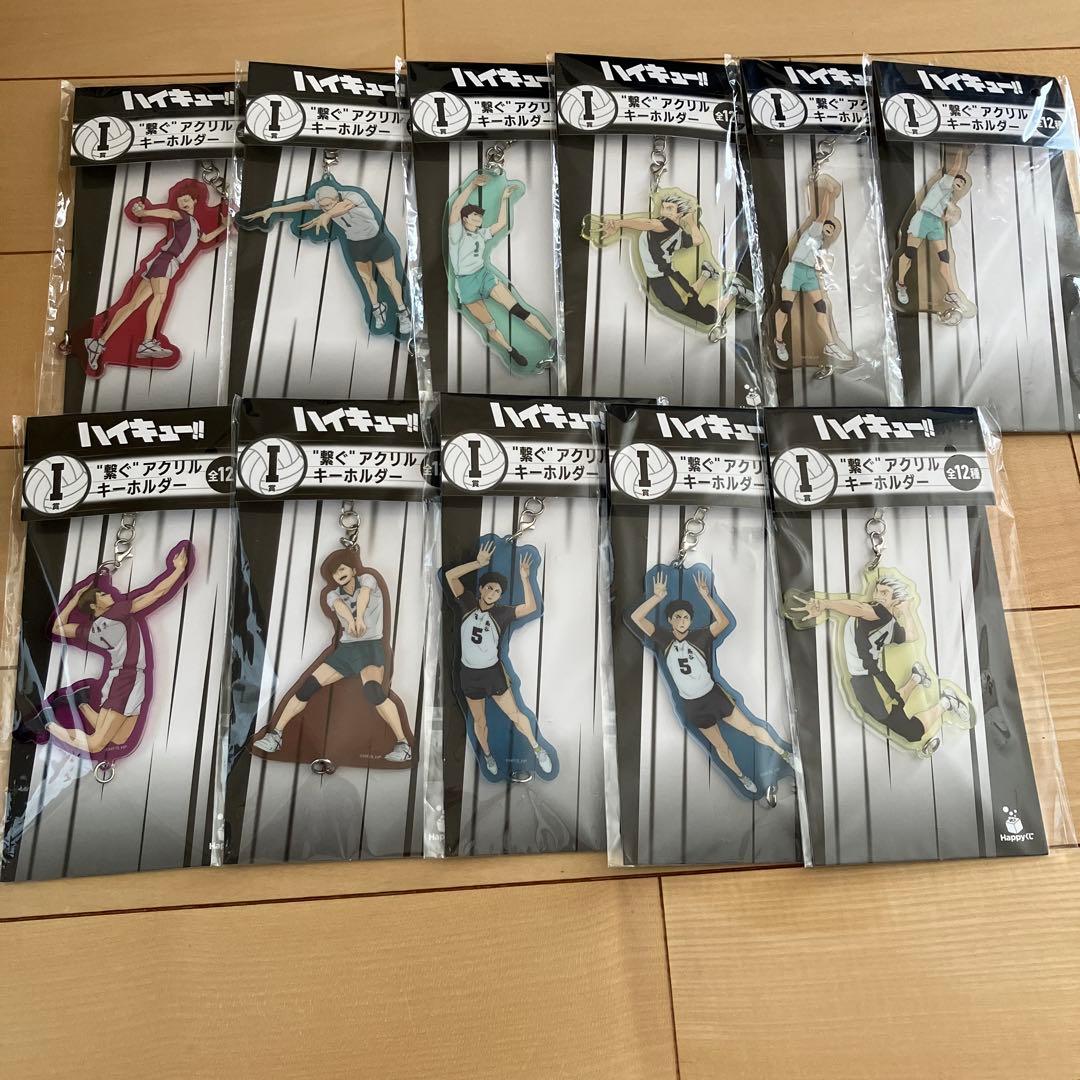 ハッピーくじ　ハイキュー!! A賞　B賞ラストワン賞　E賞G賞H賞I賞J賞