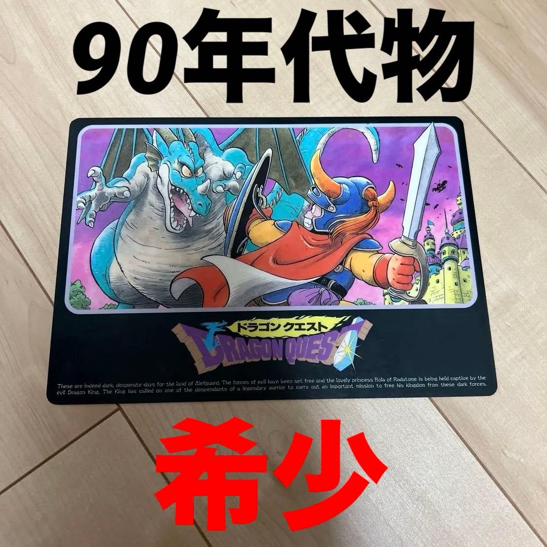 90年代物 ドラゴンクエスト 下敷き イラスト付きマップ