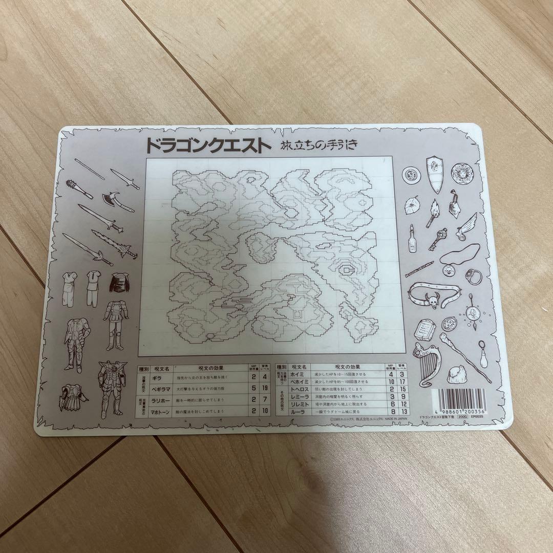 90年代物 ドラゴンクエスト 下敷き イラスト付きマップ