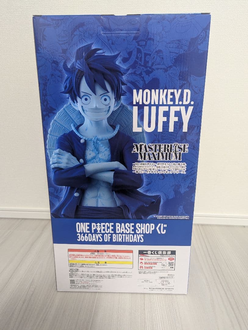 ワンピース　一番くじ　ラストワン　ルフィ