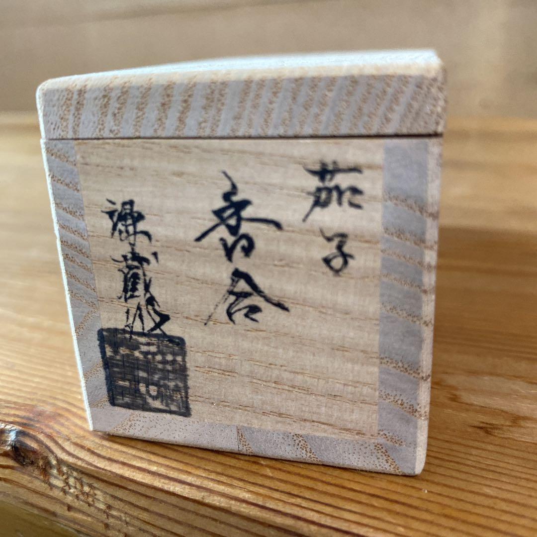 [茶道具] 三宅謙蔵　山中塗　茄子香合　(共箱) ○