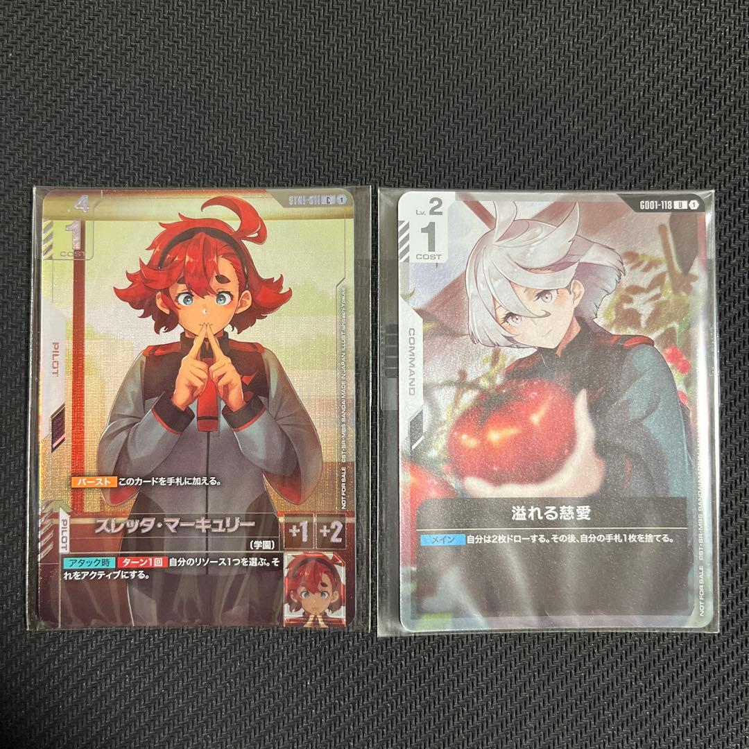 ガンダムカードゲーム　ニュータイプチャレンジ　スレッタ　溢れる慈愛　プロモ