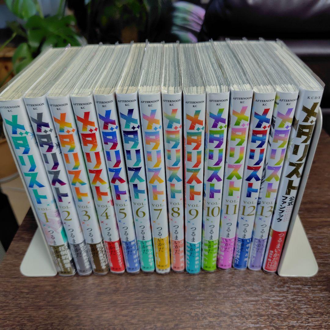 メダリスト★1〜13巻+公式ファンブック1巻★全14冊全巻初版帯付★希少★アニメ