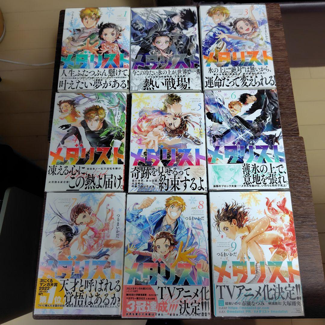 メダリスト★1〜13巻+公式ファンブック1巻★全14冊全巻初版帯付★希少★アニメ