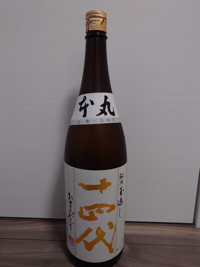 十四代 本丸 25年6月