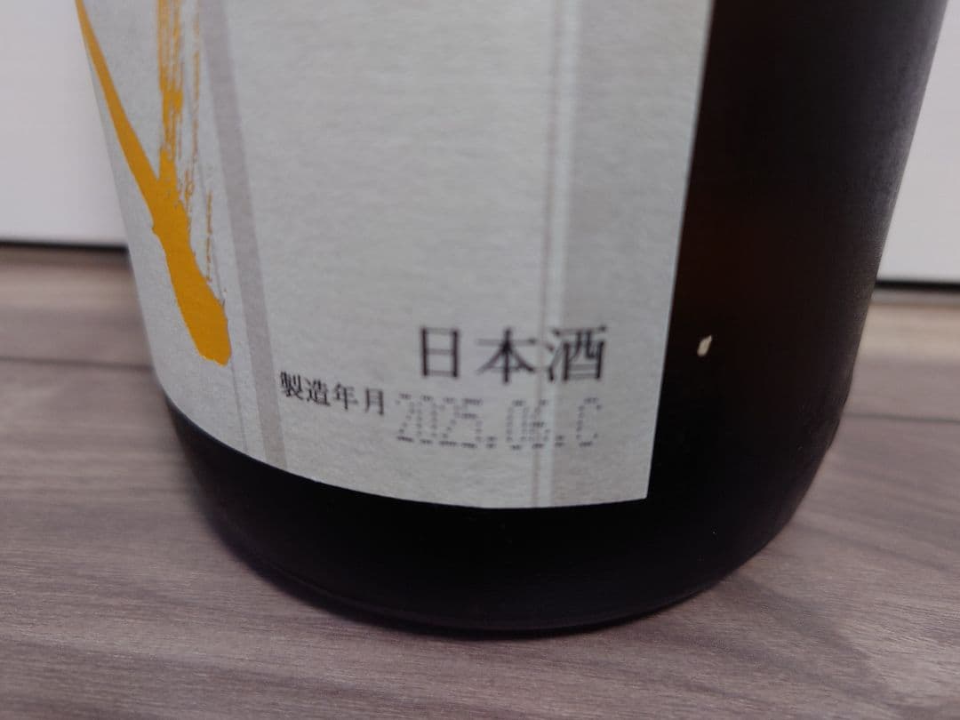 十四代 本丸 25年6月