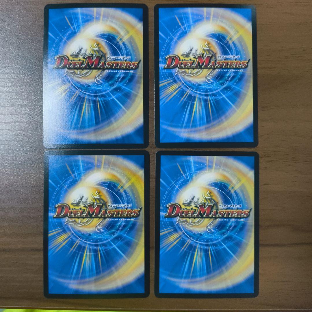 25RP3産 世紀末の善悪 4枚セット