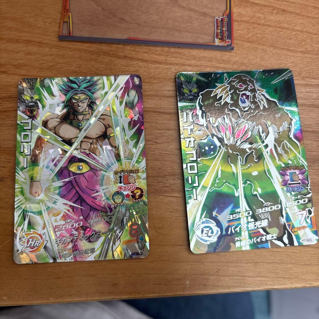 H7-sec豪華2枚セット