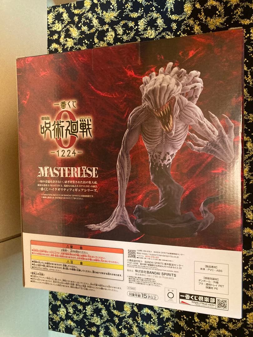 一番くじ　呪術廻戦　A B ＣＤ賞セット