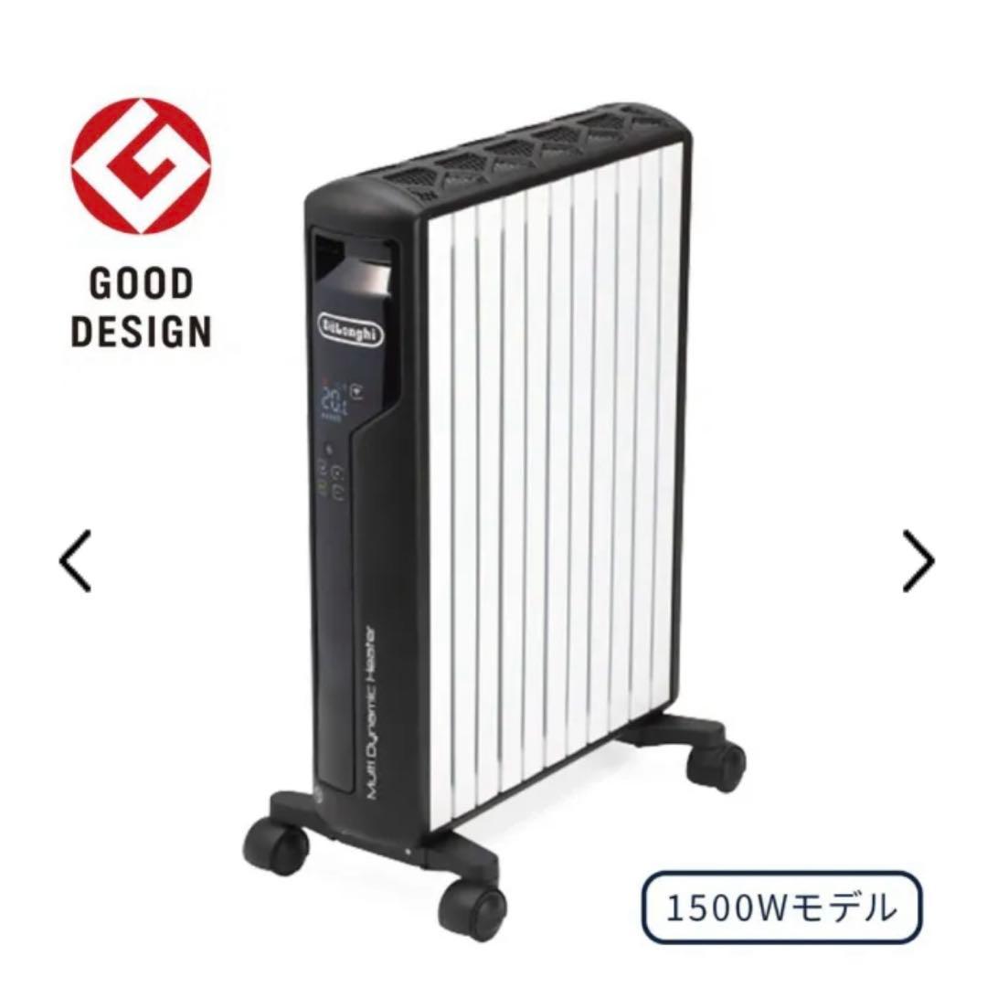 3年保証 MDHAA15WiFi-BK 新品 マルチダイナミックヒーターデロンギ