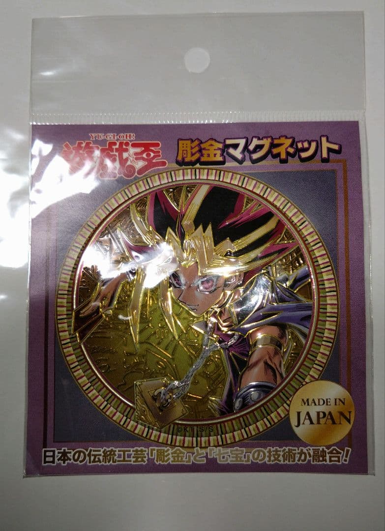 ★1点かぎり★ 遊戯王 彫金マグネット 闇遊戯 ジャンプショップ