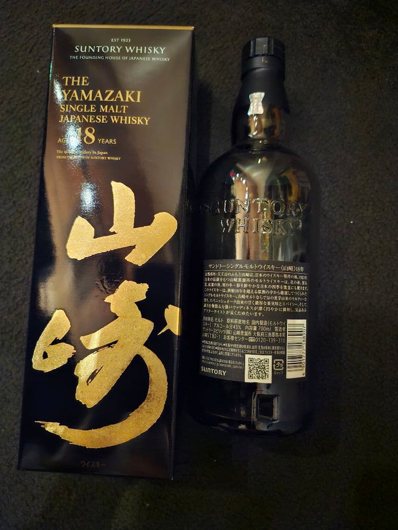 響21年 空瓶空箱　他１本