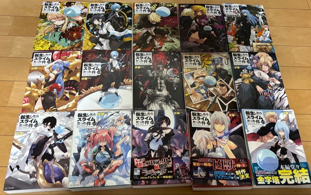 転生したらスライムだった件書籍10巻〜23巻