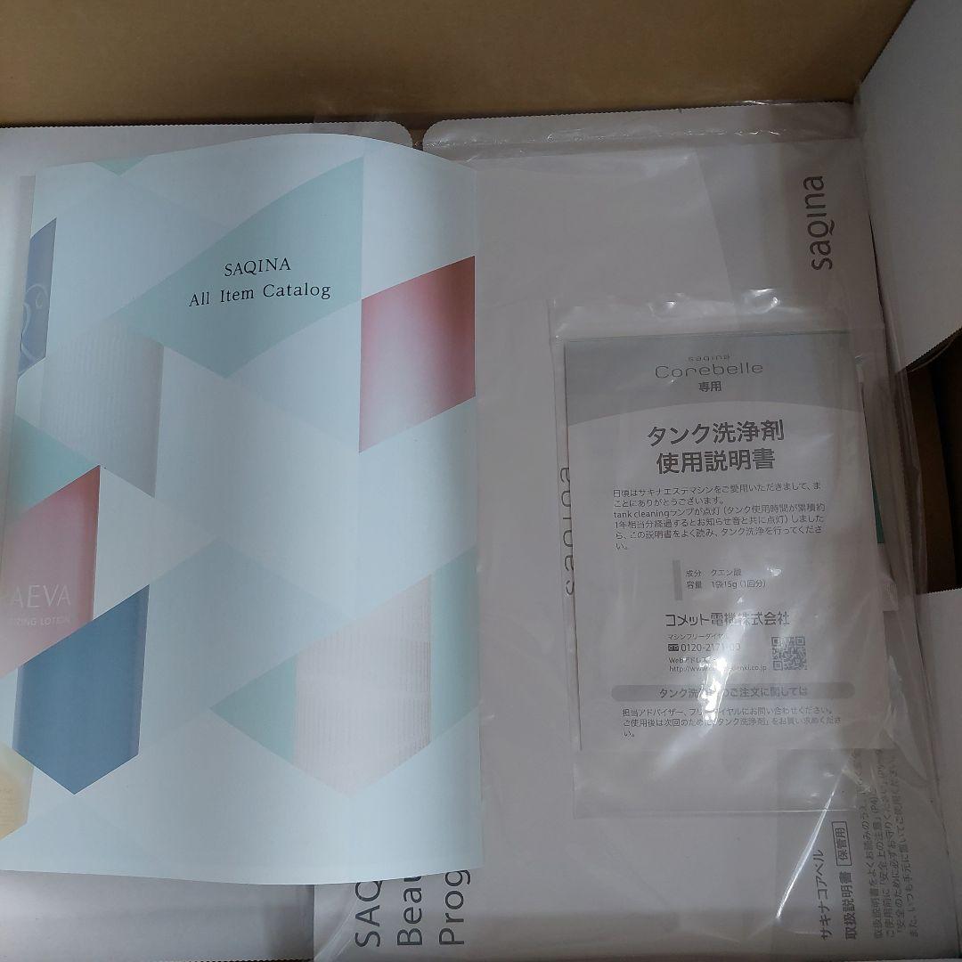 新品　サキナ　コアベル