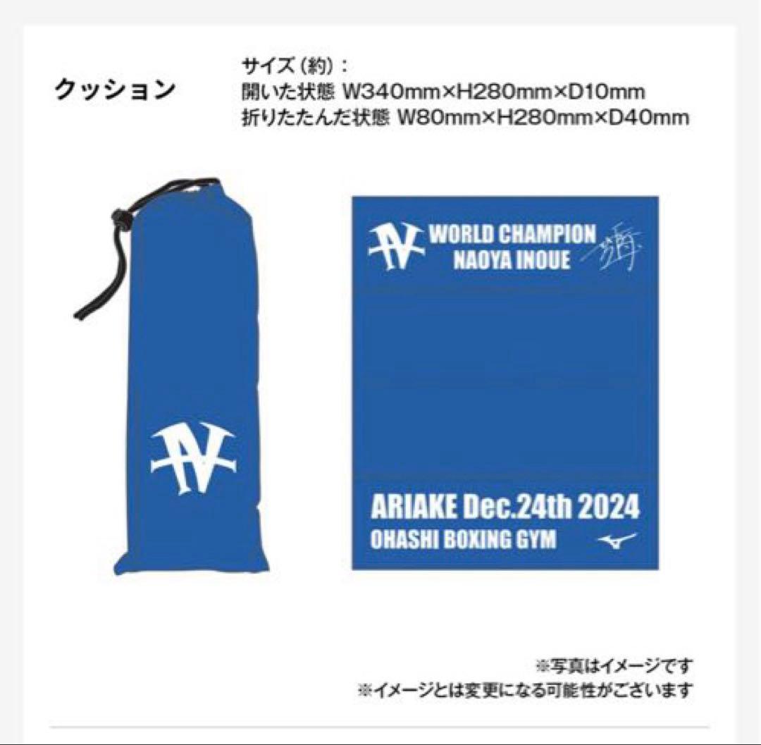 新品　1/24 有明アリーナ　井上尚弥　キム・イェジュン　限定グッズ　3点SET