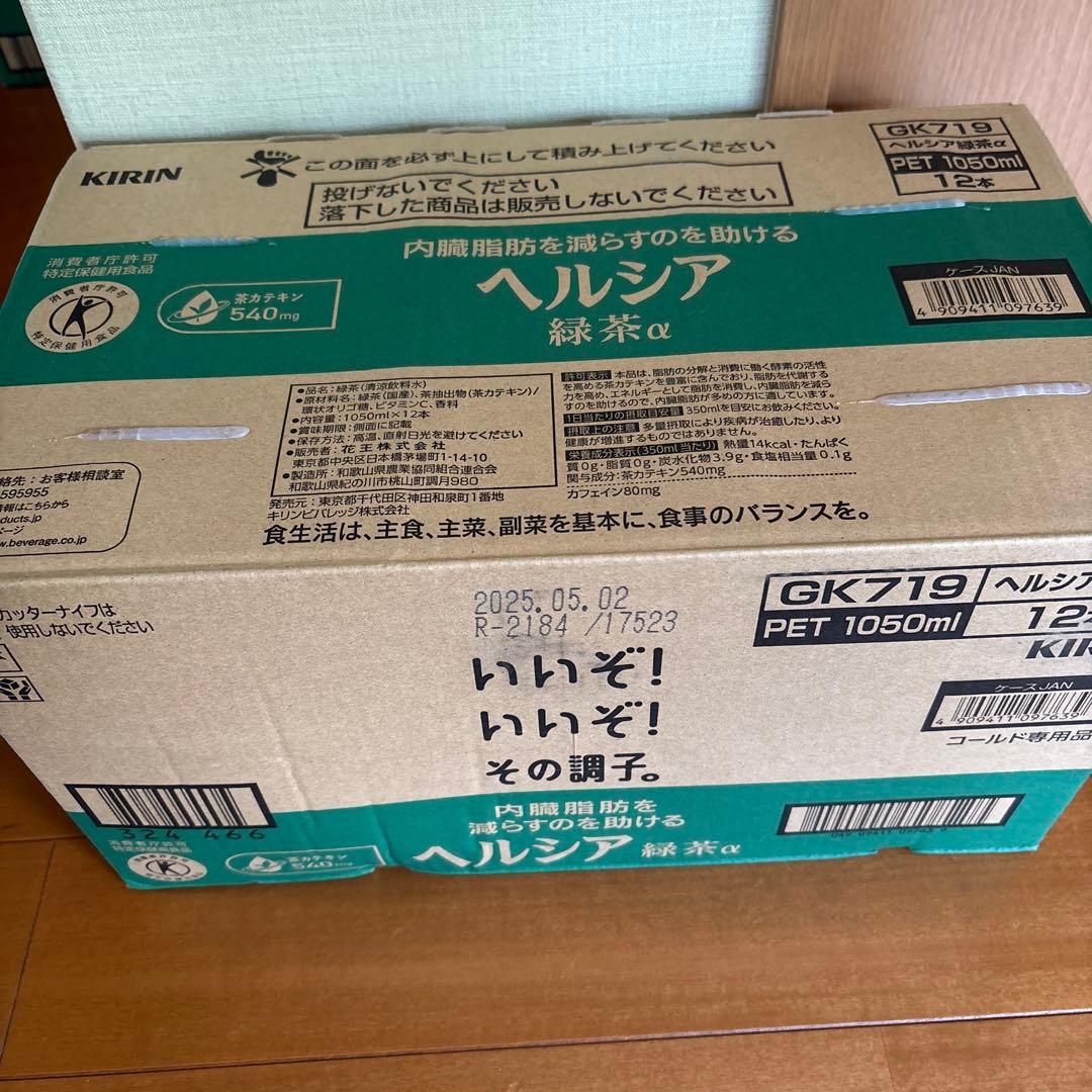 KIRIN キリン ヘルシア 緑茶α スリムボトル 350ml 72本