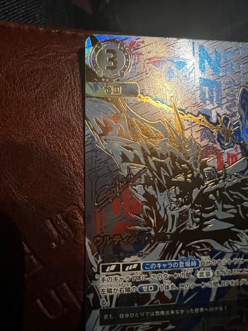 ウルトラマンカード　UR ウルティメイトゼロ