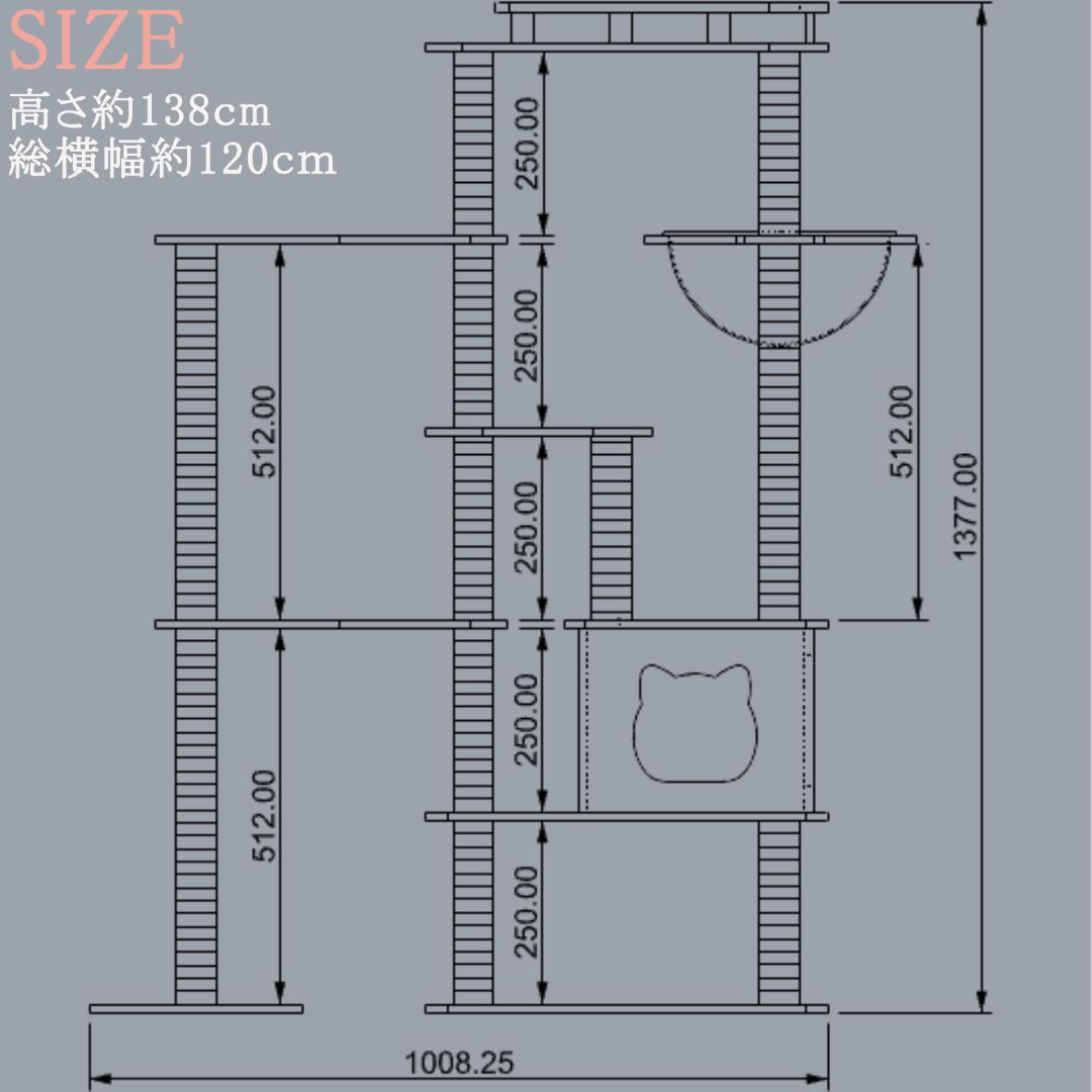 滑り止めマット付 展望台付き キャットタワー 木製 大型猫 高さ約137cm
