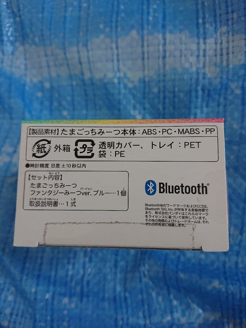 美品　BANDAI たまごっちみーつ　ファンタジーみーつver.ブルー