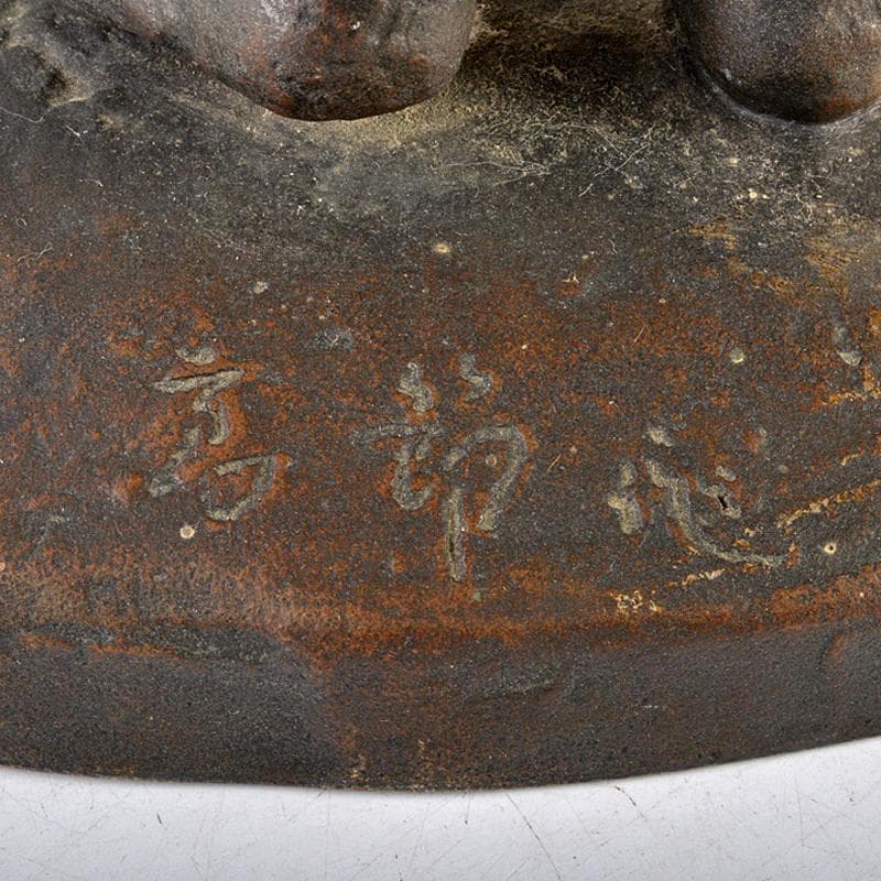 小野田高節作　古銅　布袋像　置物　床飾り　V　R5510