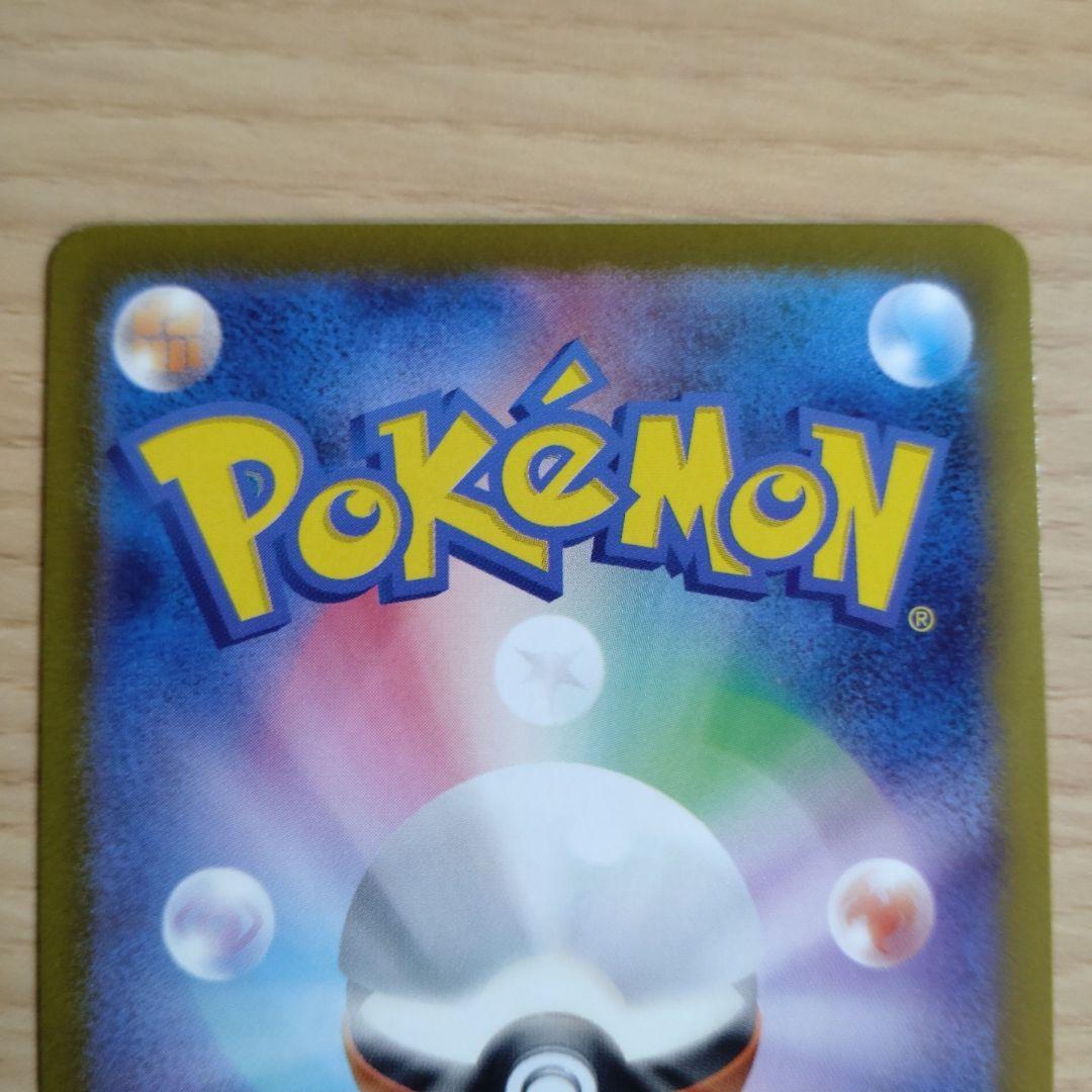 ト*ン様 メガゲンガーex SAR