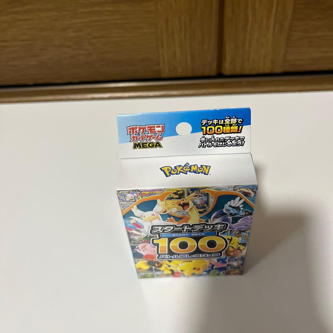 ポケカBOX メガシンフォニア スタートデッキ100バトルコレクション新品未開封