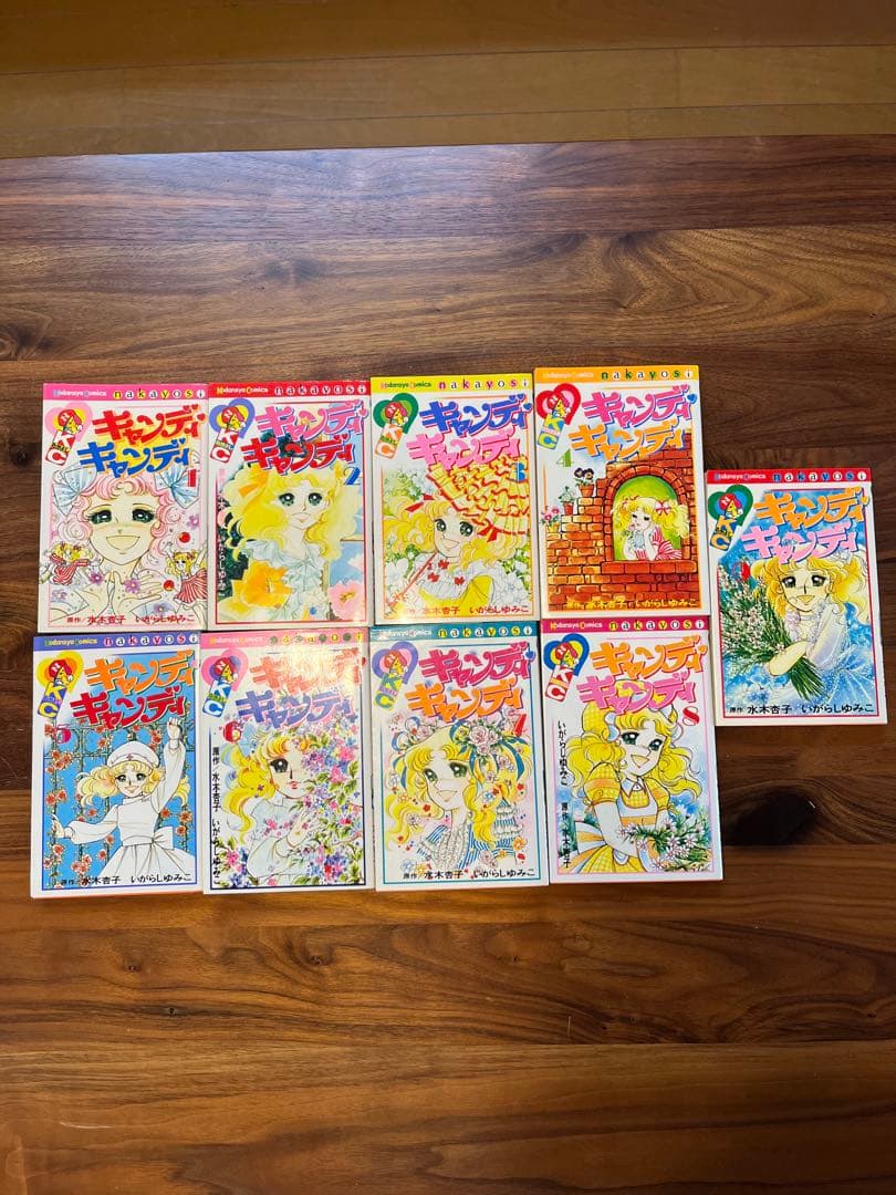 キャンディキャンディ全巻9冊