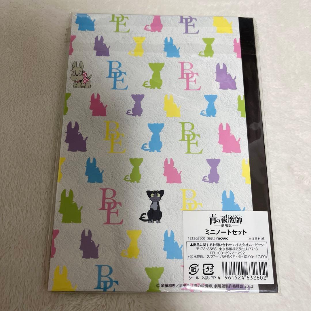 青の祓魔師 劇場版 グッズ ポスター ノート ポストカード