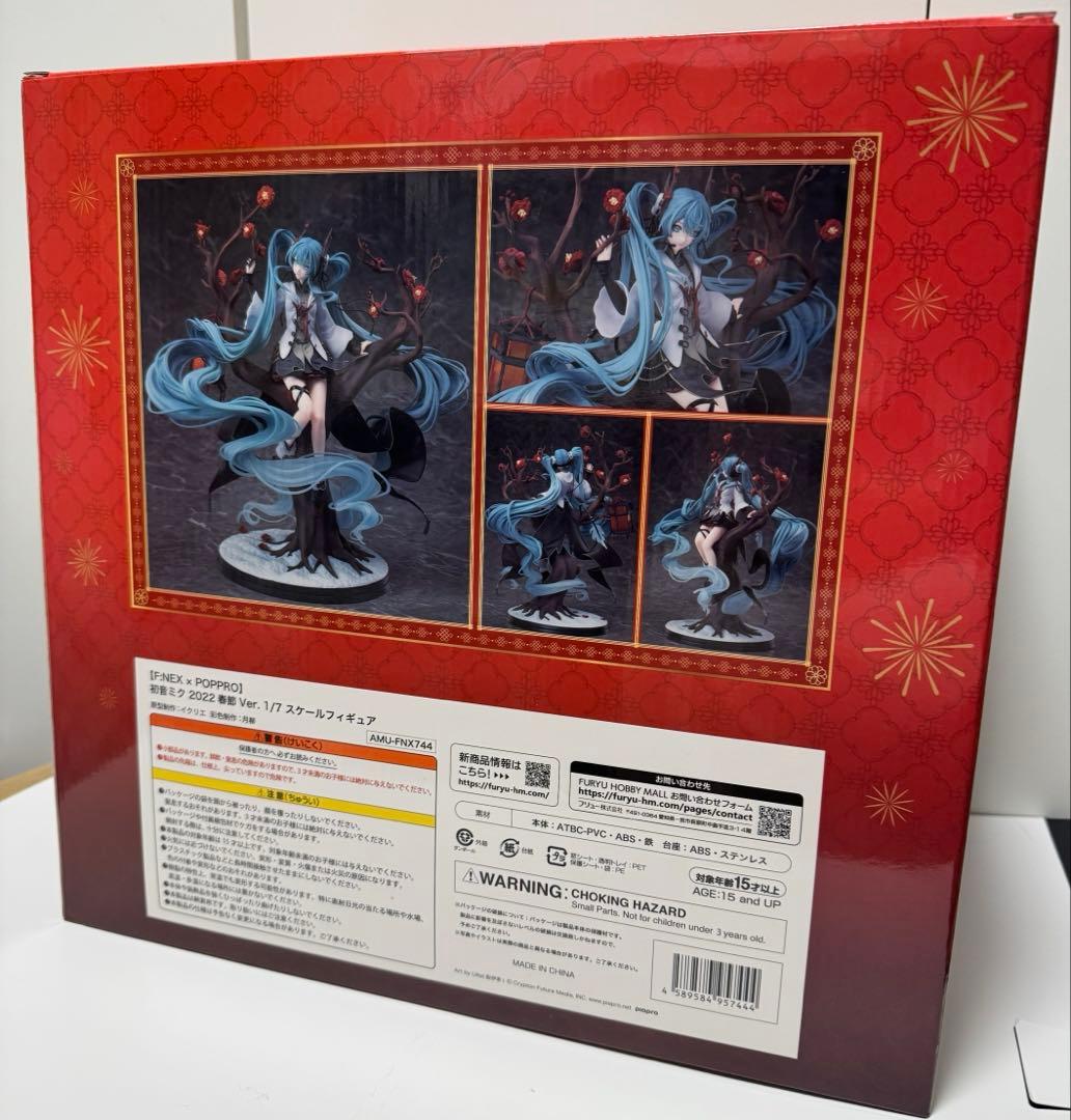 初音ミク 2022 春節 ver. 1/7 フィギュア