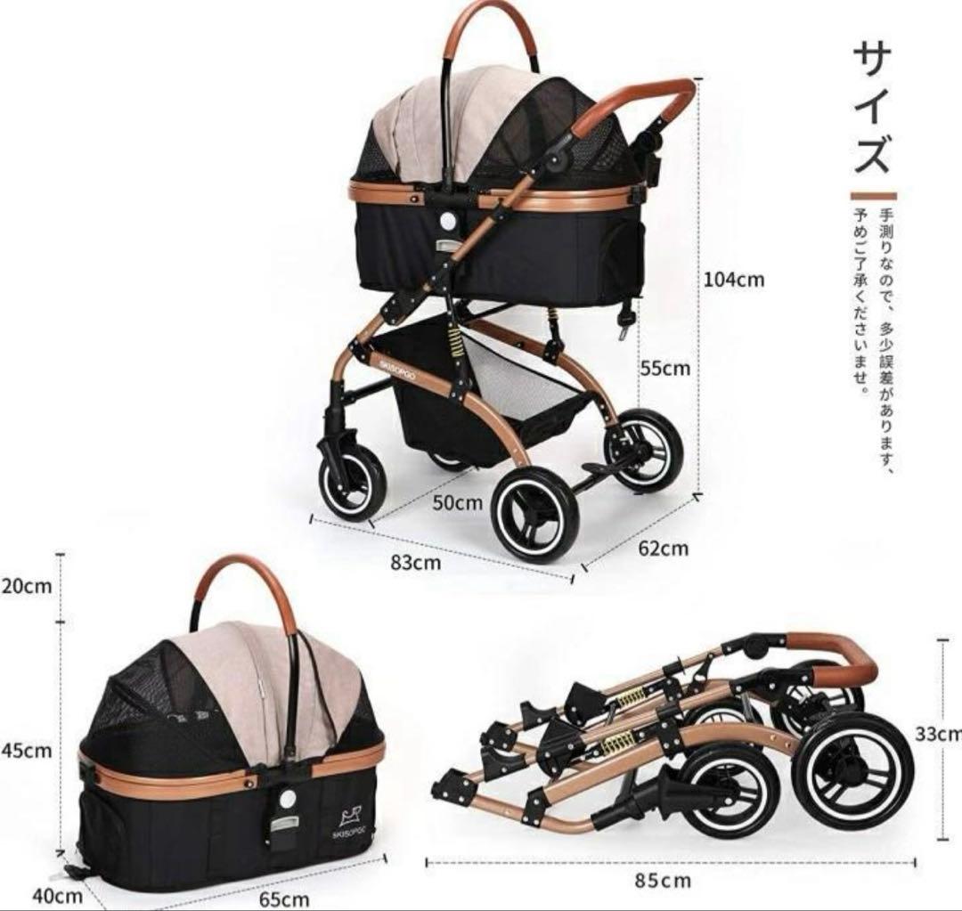 SKKOPGO ペットカート 小型犬・中型犬用 折りたたみ式　新品