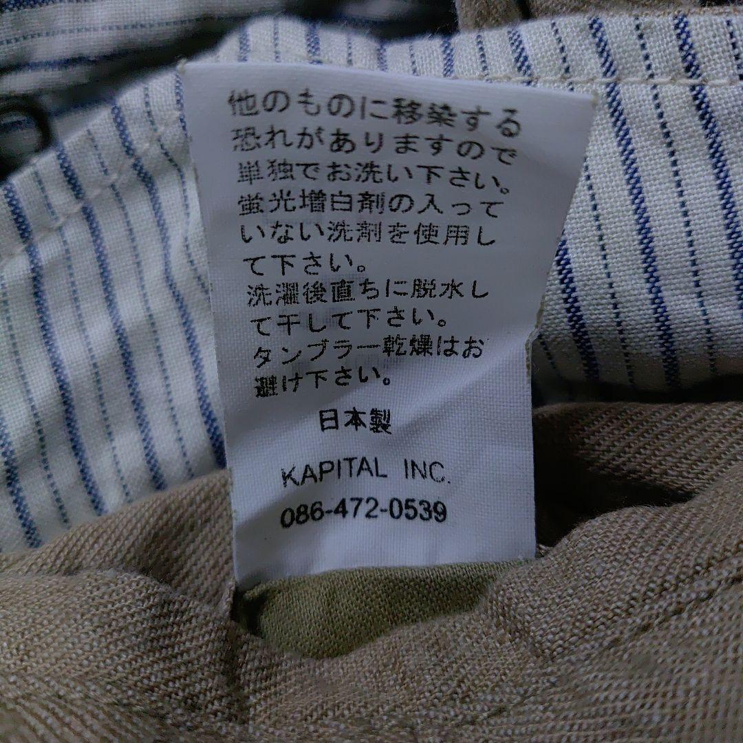 KAPITALキャピタル日本製初期廃盤リネンサルエルパンツsize1/Sベージュ